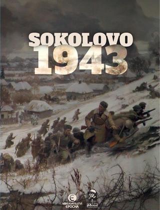 Kniha: Sokolova 1943 - Sokolovo – První boj; Sokolovo – Nezapomenutí hrdinové - 1. vydanie - neuvedené