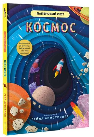 Kniha: Kosmos - 1. vydanie - Ruth Symons