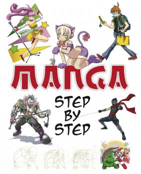 Kniha: Manga step by step
