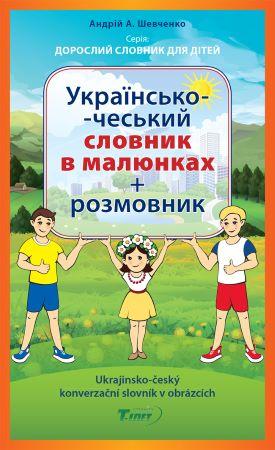 Kniha: Ukrajinsko-český konverzační slovník v obrázcích - 1. vydanie - Andrij Anatolijovyč Ševčenko