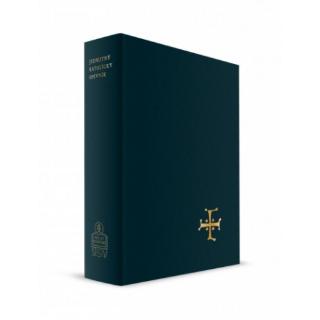 Kniha: Jednotný katolícky spevník, 79.vydanie - A najpotrebnejšie modlitby kresťana katolíka