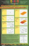 Kniha: Mapka matematiky 3 - stručný výběr poznatků, pojmů a konstrukcí z geometrie pro žáky 8. a 9. tříd ZŠ
