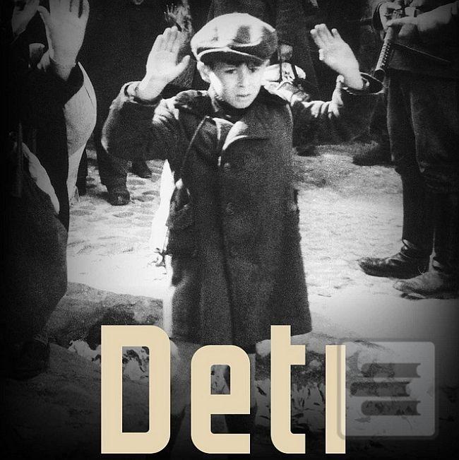 Deti holokaustu