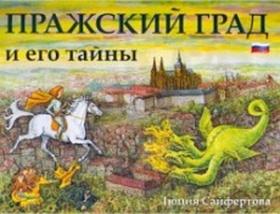 Kniha: Pražský hrad a jeho tajemství /rusky - Lucie Seifertová