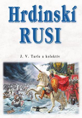 Kniha: Hrdinskí Rusi - Boj ruského národa za svoju slobodu - 1. vydanie - J. V. Tarle
