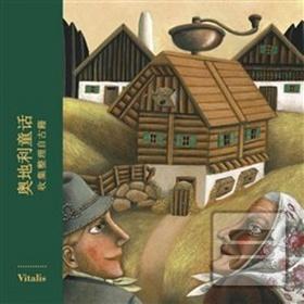 Kniha: Rakouské pohádky - Vybráno ze starých pramenů - Harald Salfellner