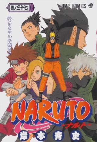 Kniha: Naruto 37 - Šikamaruův boj - 1. vydanie - Masaši Kišimoto