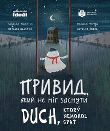 Kniha: Duch, ktorý nemohol spať - 1. vydanie - Natalka Maletyč, Natalja Čorna