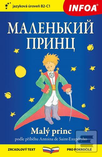 Kniha: Malý princ rusky - zrcadlový text pro pokročilé