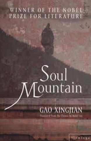 Kniha: Soul Mountain - 1. vydanie - Gao Xingjian