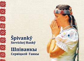 Kniha: Špivanky Servickej Hanky - Anna Servická