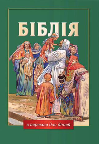 Kniha: Velká dětská Bible v ukrajinštině