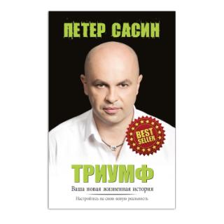 Kniha: Triumf - Rusky - Peter Sasín