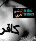 Kniha: Arabic Tattoos - Jon Udelson