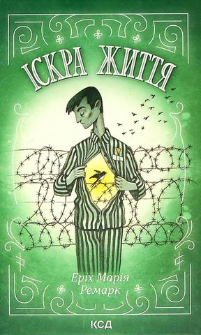 Kniha: Iskra žyttja - 1. vydanie - Erich Maria Remarque