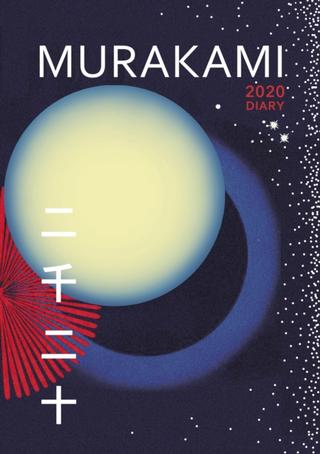 Kniha: Murakami 2020 Diary - Haruki Murakami