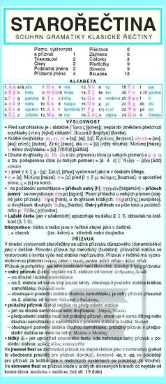 Starořečtina - souhrn gr… (Dagmar Muchnová)