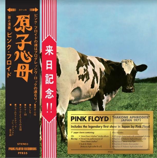 Pink Floyd: Atom Heart M… (Pink Floyd)