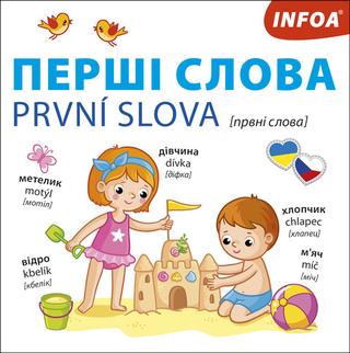 Kniha: Ukrajinsko-české leporelo První slova