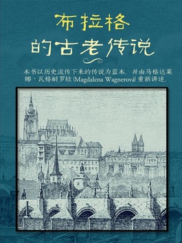 Kniha: Pověsti staré Prahy - 1. vydanie - Magdalena Wagnerová