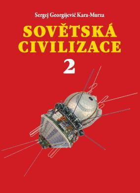 Kniha: Sovětská civilizace 2 - 1. vydanie - Sergej Georgijevič Kara-Murza