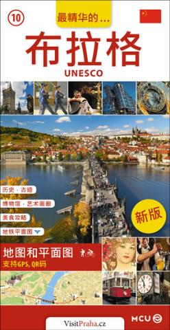 Kniha: Praha - kapesní průvodce/čínsky - 1. vydanie - Jan Eliášek