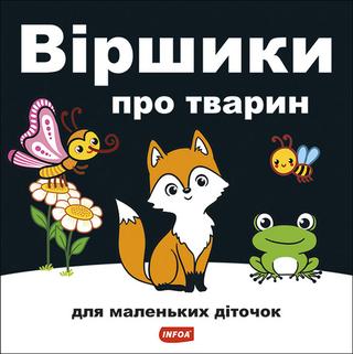 Kniha: Ukrajinská říkadla - 1. vydanie