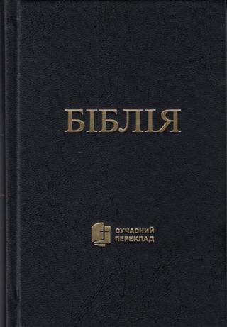 Kniha: Ukrajinská Bible