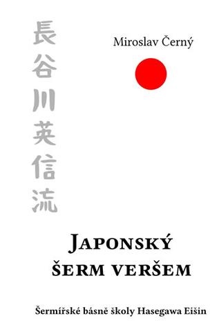 Kniha: Japonský šerm veršem - Šermířské básně školy Hasegawa Eišin - 1. vydanie - Miroslav Černý