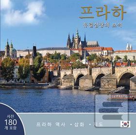 Prague  A Jewel in the H… (Ivan Henn)