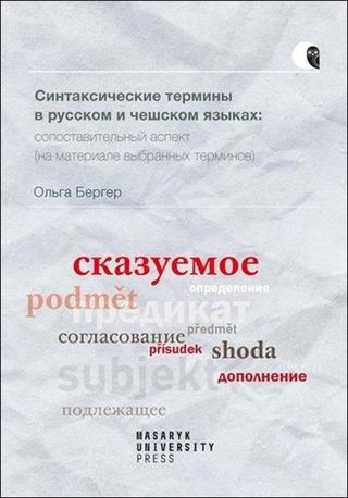 Kniha : Syntaktické termíny v ruštině a češtině - komparativní pohled (na základě vybraných termínů)