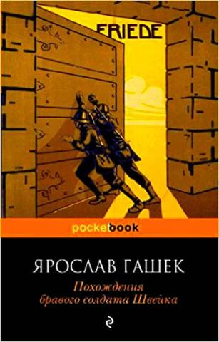 Kniha: Pohozhdenija bravogo soldata Shvejka - 1. vydanie - Jaroslav Hašek
