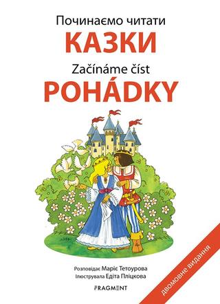 Kniha: Počinaemo čitati - Kazki - 1. vydanie - Edita Plicková, Marie Tetourová