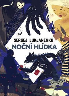 Kniha: Noční hlídka - Sergej Lukjaněnko