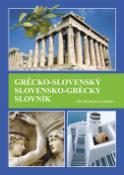 Kniha: Grécko-slovenský slovensko-grécky slovník - Ján Zozuľak