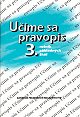 Kniha: UCIME SA PRAVOPIS   3 - Anna Rýzková, Jozefína Benková