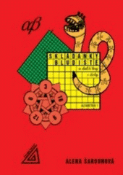 Kniha: Bludiště, skládanky a další hry s čísly, AB 1 - Alfabetík 1 - Alena Šaraunová