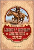 Kniha: Legendy a historky amerického Západu - Richard Erdoes