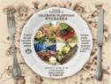 Kniha: Celoroční plánovací kuchařka - Vaříme podle ročních období pokrmy z celého světa - Kamila Procházková