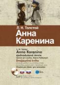 Kniha + CD: Anna Karenina - Lev Tolstoj
