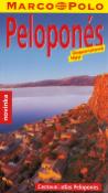 Kniha: Peloponés - Cestovní atlas - Klaus Bötig