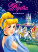 Kniha: Popelka - Vypráví Pavel Cmíral - Walt Disney
