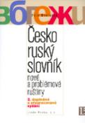 Kniha: Česko ruský slovník nové a problémové ruštiny - 2. doplněné a přepracované vydání - Markéta Vydrová, Petr Dvořáček