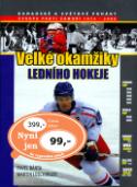 Kniha: Velké okamžiky ledního hokeje - Kanadské a světové poháry 1972-2005 - Pavel Bárta, Martin Leschinger