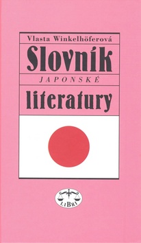 Kniha: Slovník japonské literatury - Vlasta Winkelhöferová
