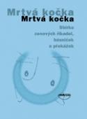 Kniha: Mrtvá kočka - Sbírka zenových říkadel, básnuiček a překážek - Václav Cílek