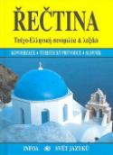 Kniha: Řečtina - Konverzace Turistický průvodce Slovník - neuvedené
