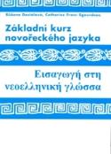 Kniha: Základní kurz novořeckého jazyka+CD - gréčtina - Růžena Dostálová